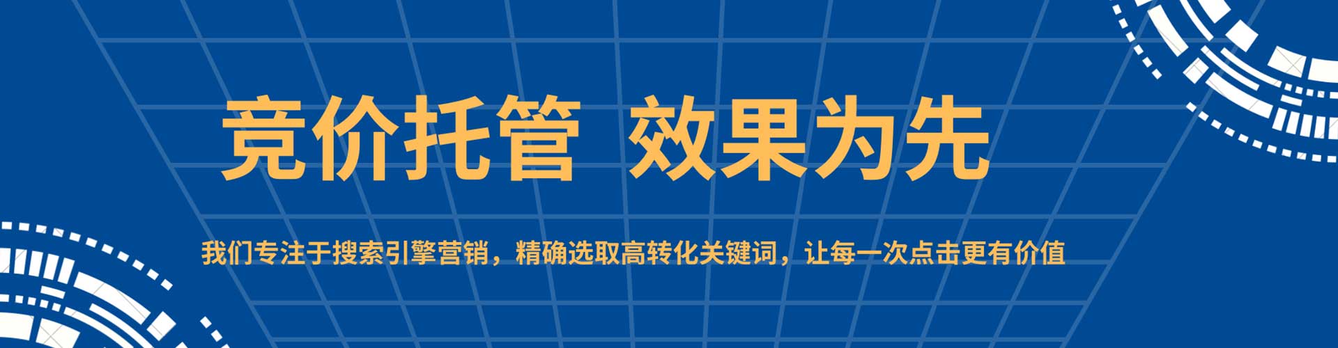 静安竞价开户推广